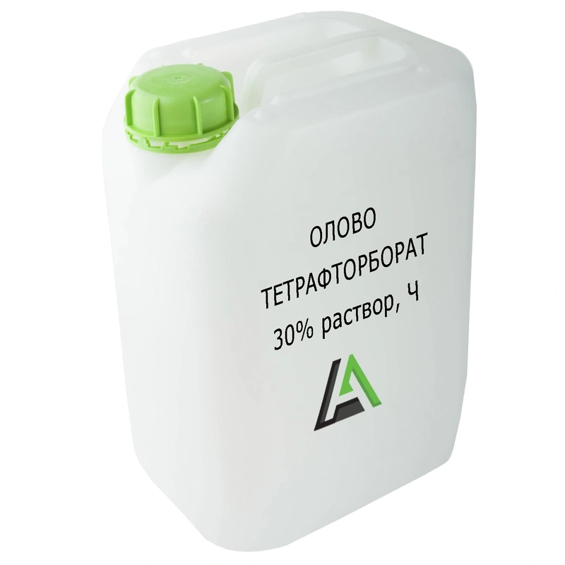 Олово тетрафтороборат 30% раствор, Ч