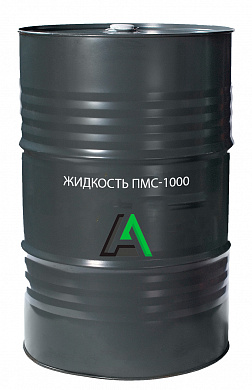 Жидкость ПМС-1000